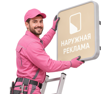 Вас интересует Световая навигация под ключ для вашего бизнеса в Кирове? задайте вопрос